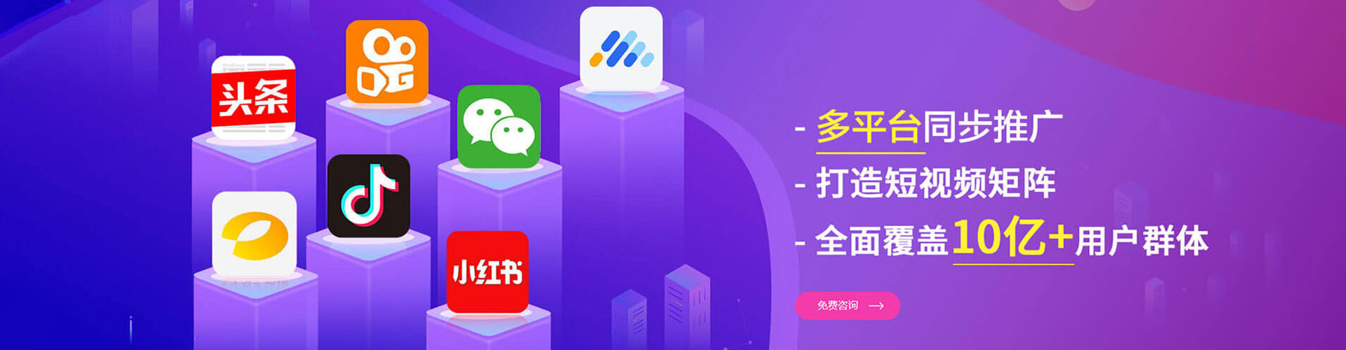 城东小红书信息流