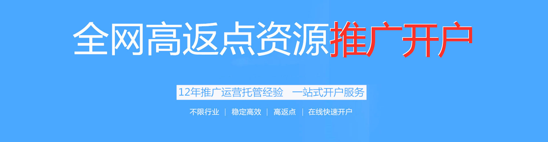 城东百度搜索推广